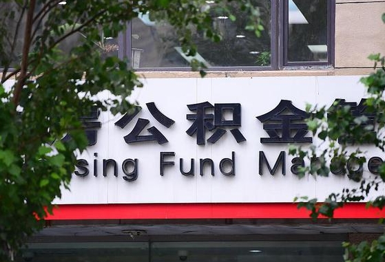 赣州公积金可以自愿提取了（公积金可以自愿提取了支付宝）